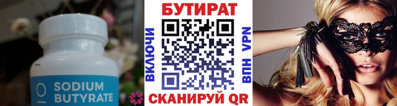 купить  цена  Хилок  Бутират Butirat 