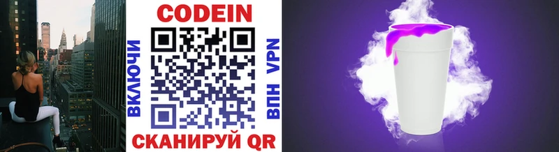 Кодеиновый сироп Lean Purple Drank Хилок