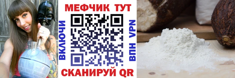 Меф мяу мяу мука Хилок